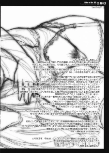 (C72) [Kaiki Nisshoku (Ayano Naoto)] R.O.D 3 -Rider or Die 3- (Fate/hollow ataraxia) [English] [Brolen] - page 31