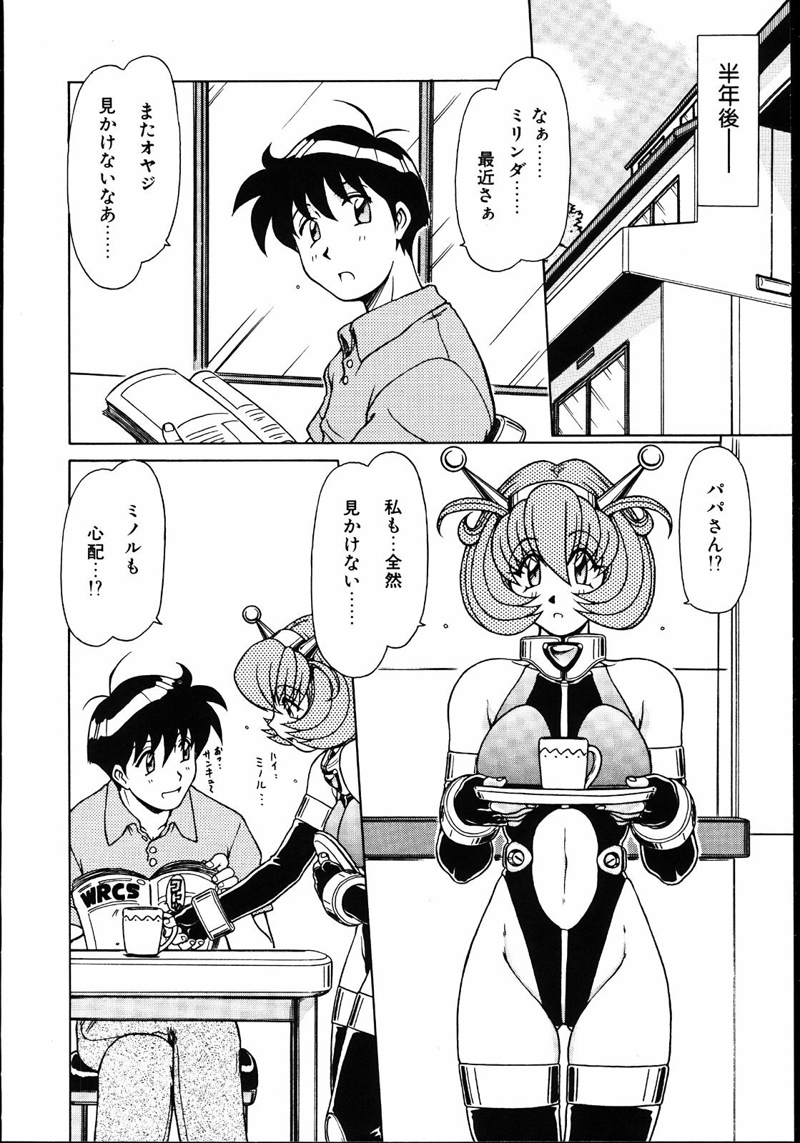 [Hagane Tetsu] Koisuru Maid-san | The Maid Fall In Love page 121 full