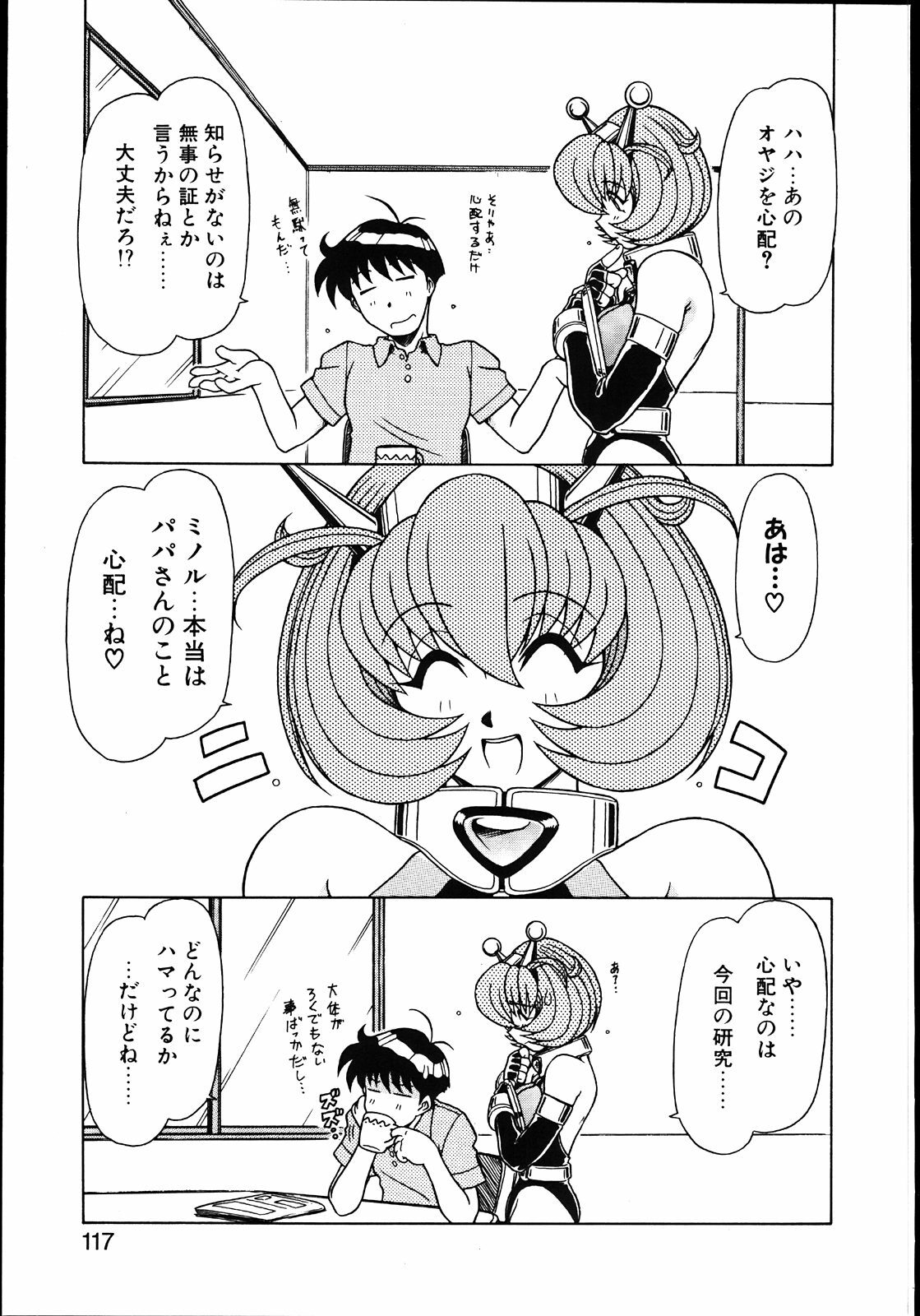 [Hagane Tetsu] Koisuru Maid-san | The Maid Fall In Love page 122 full