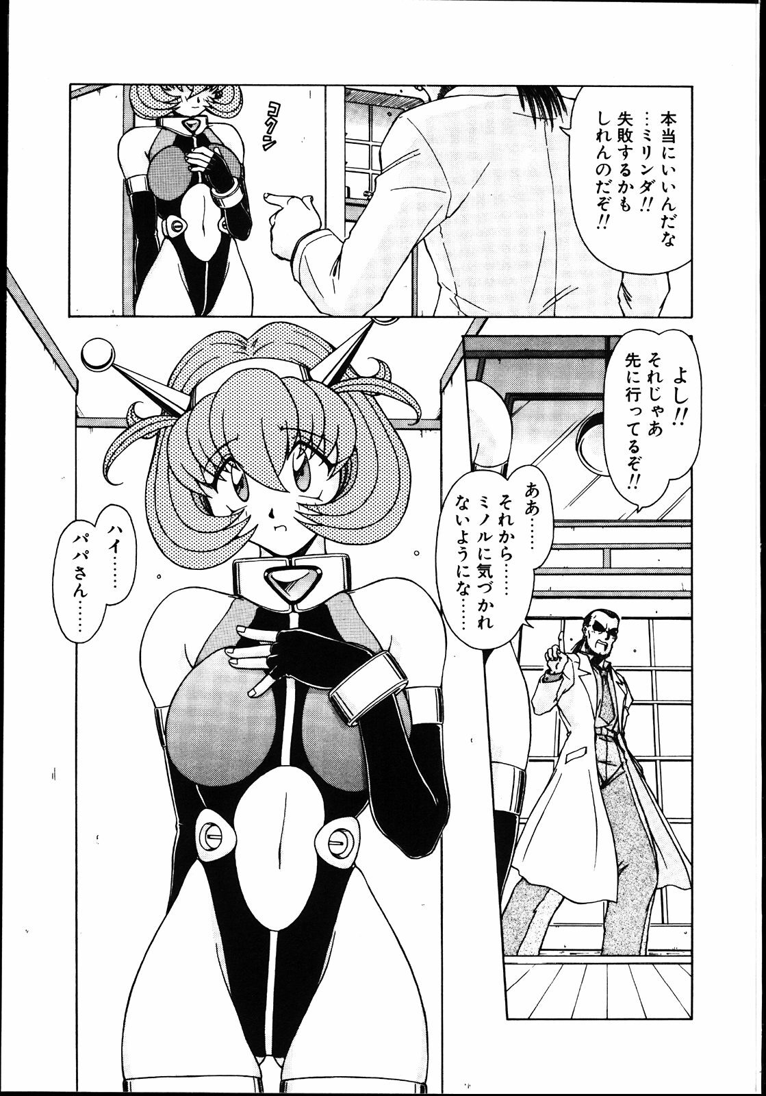 [Hagane Tetsu] Koisuru Maid-san | The Maid Fall In Love page 124 full