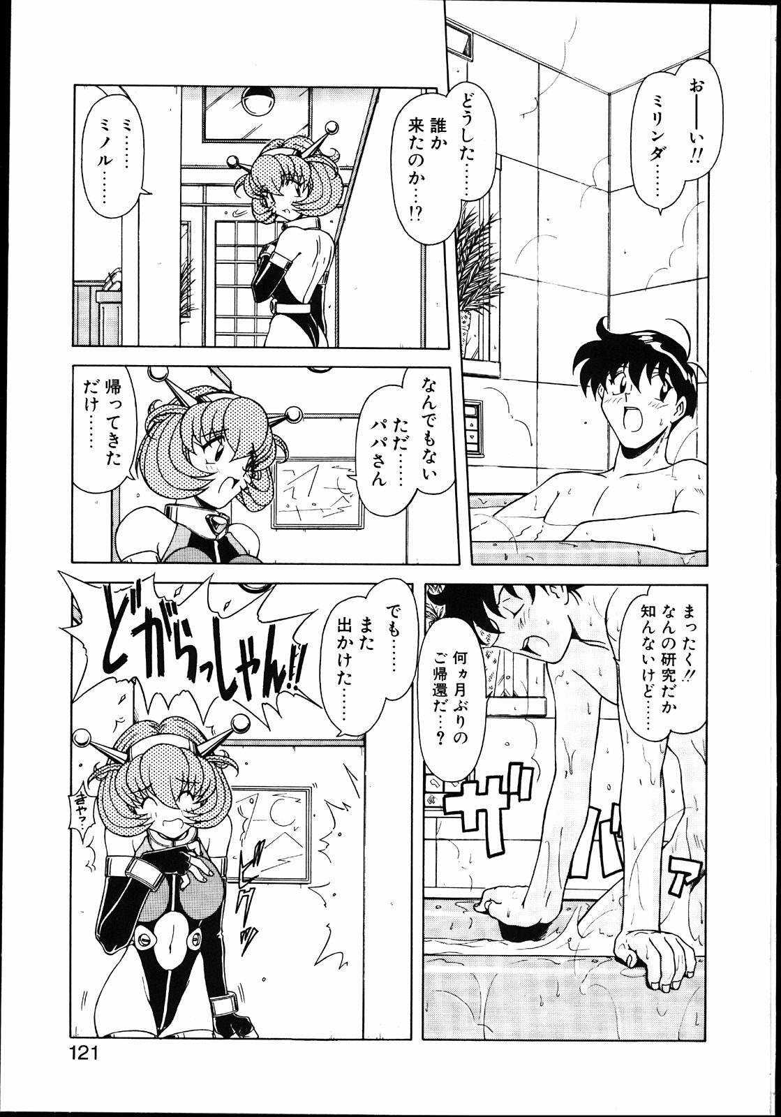 [Hagane Tetsu] Koisuru Maid-san | The Maid Fall In Love page 126 full