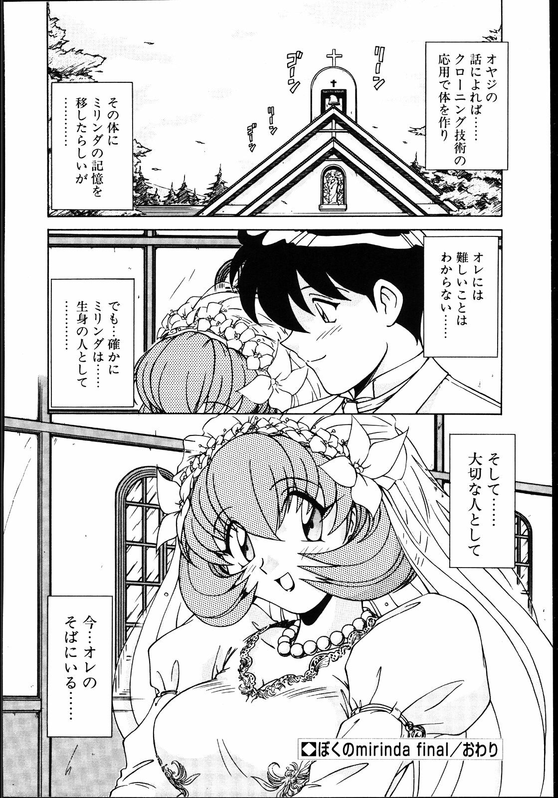 [Hagane Tetsu] Koisuru Maid-san | The Maid Fall In Love page 143 full