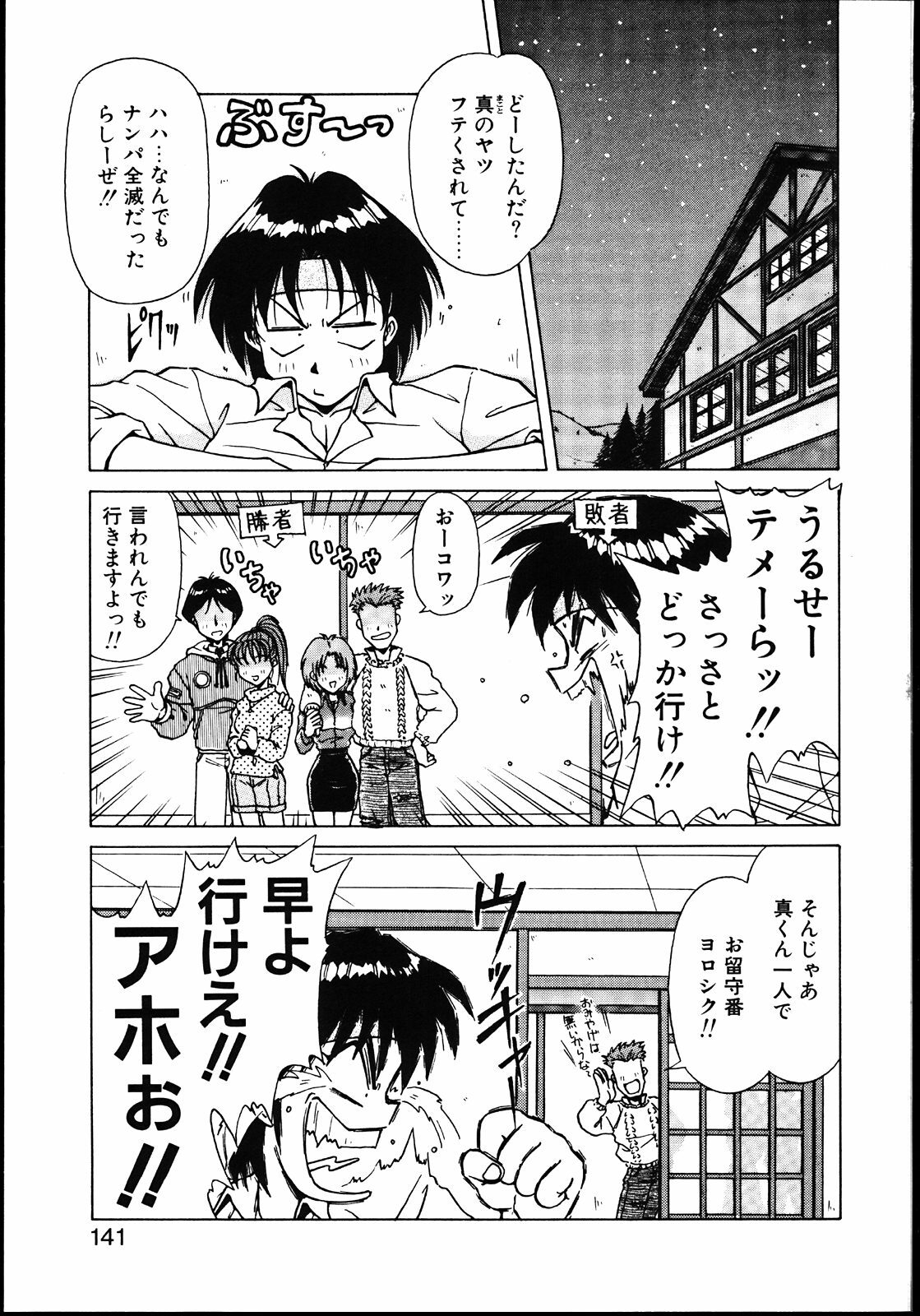 [Hagane Tetsu] Koisuru Maid-san | The Maid Fall In Love page 146 full