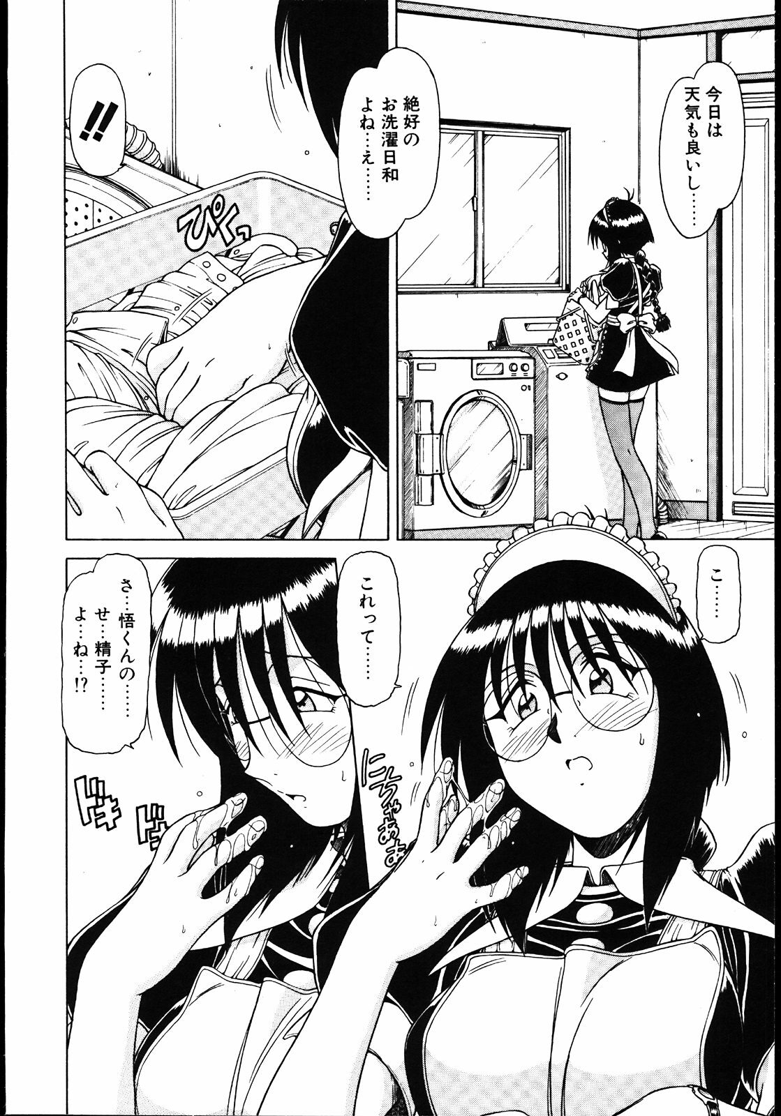 [Hagane Tetsu] Koisuru Maid-san | The Maid Fall In Love page 23 full