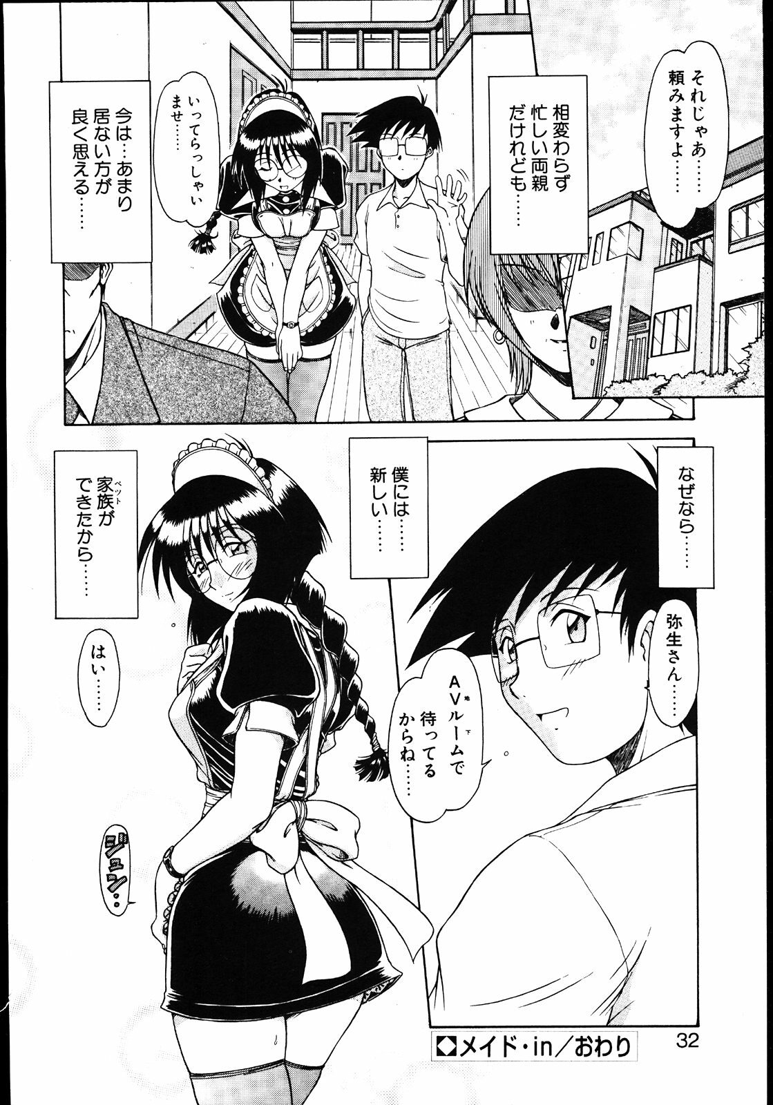 [Hagane Tetsu] Koisuru Maid-san | The Maid Fall In Love page 37 full