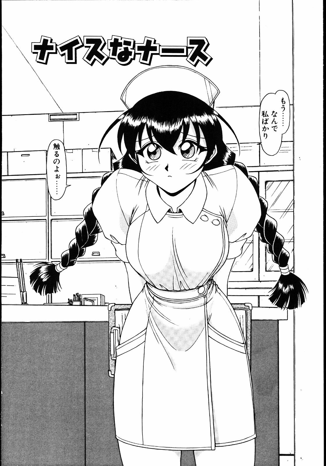 [Hagane Tetsu] Koisuru Maid-san | The Maid Fall In Love page 39 full