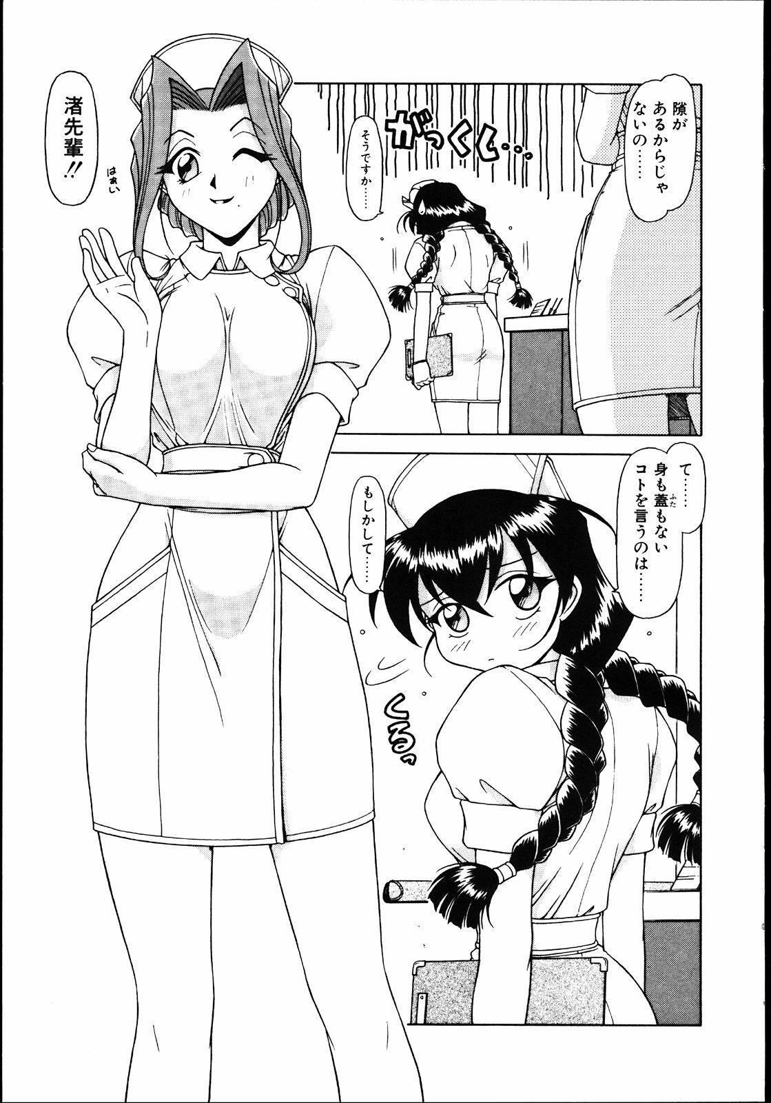 [Hagane Tetsu] Koisuru Maid-san | The Maid Fall In Love page 40 full