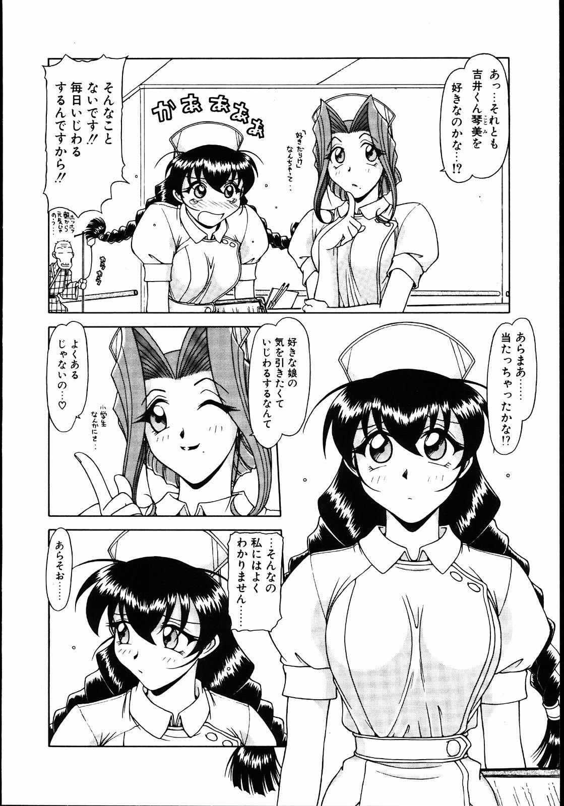 [Hagane Tetsu] Koisuru Maid-san | The Maid Fall In Love page 41 full