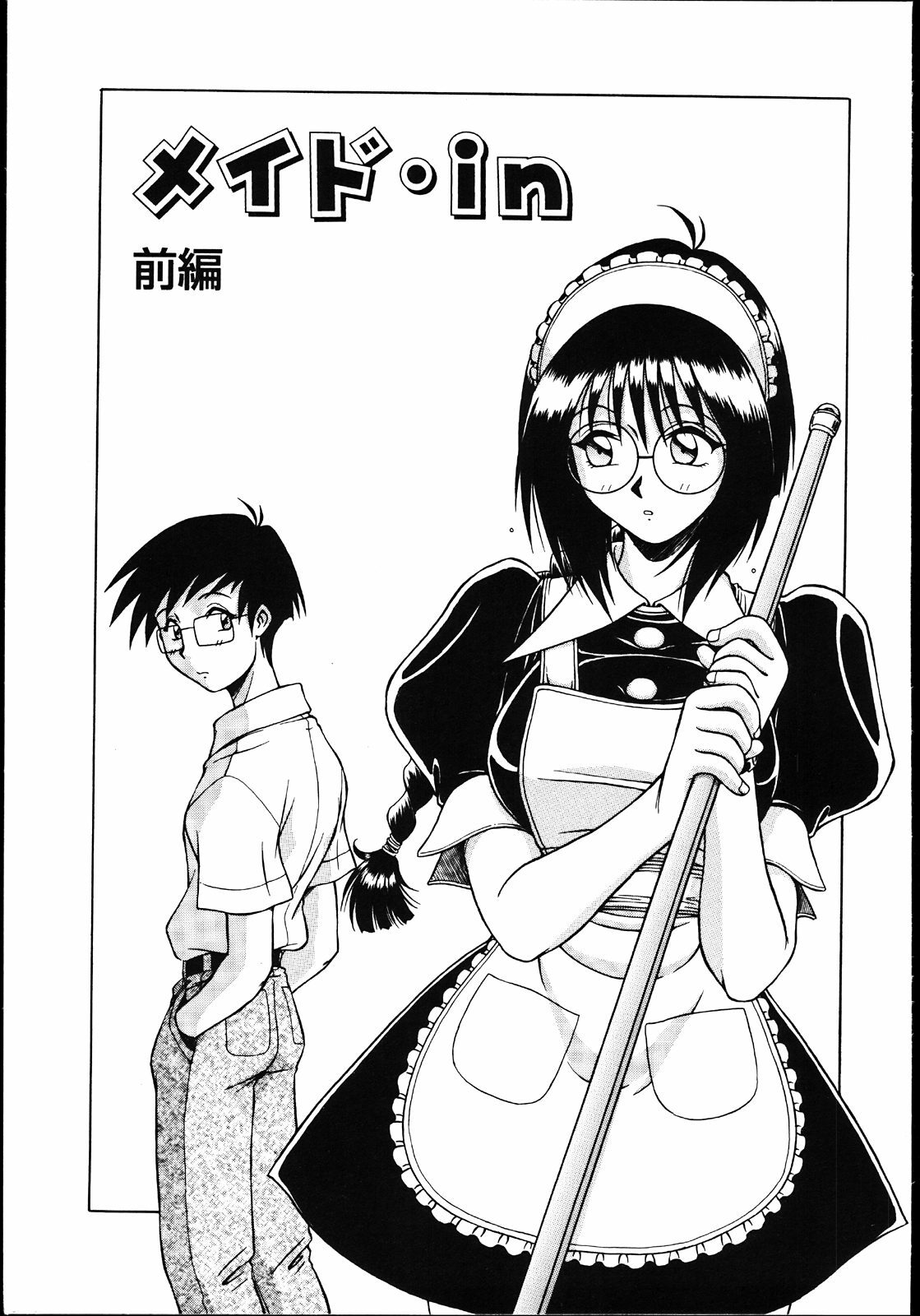 [Hagane Tetsu] Koisuru Maid-san | The Maid Fall In Love page 6 full