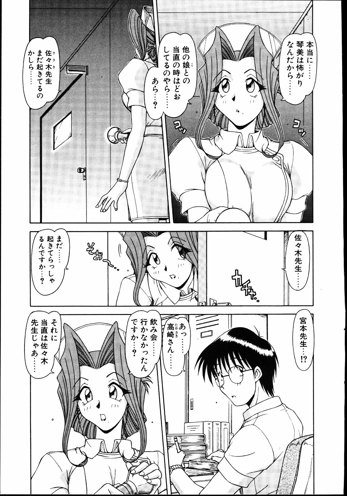 [Hagane Tetsu] Koisuru Maid-san | The Maid Fall In Love page 60 full