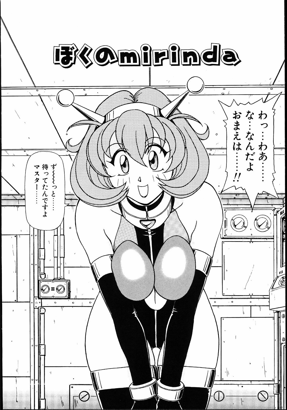 [Hagane Tetsu] Koisuru Maid-san | The Maid Fall In Love page 73 full