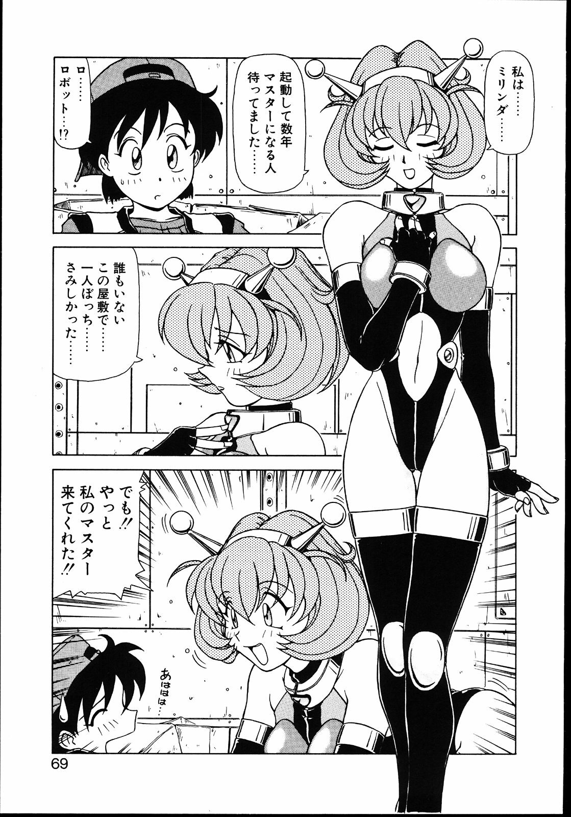 [Hagane Tetsu] Koisuru Maid-san | The Maid Fall In Love page 74 full