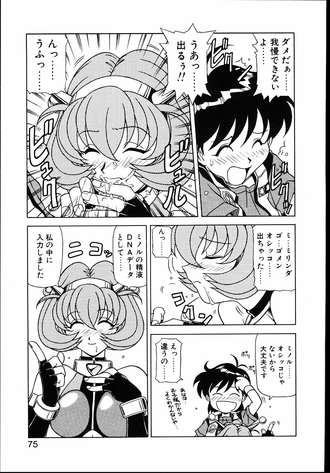 [Hagane Tetsu] Koisuru Maid-san | The Maid Fall In Love page 80 full