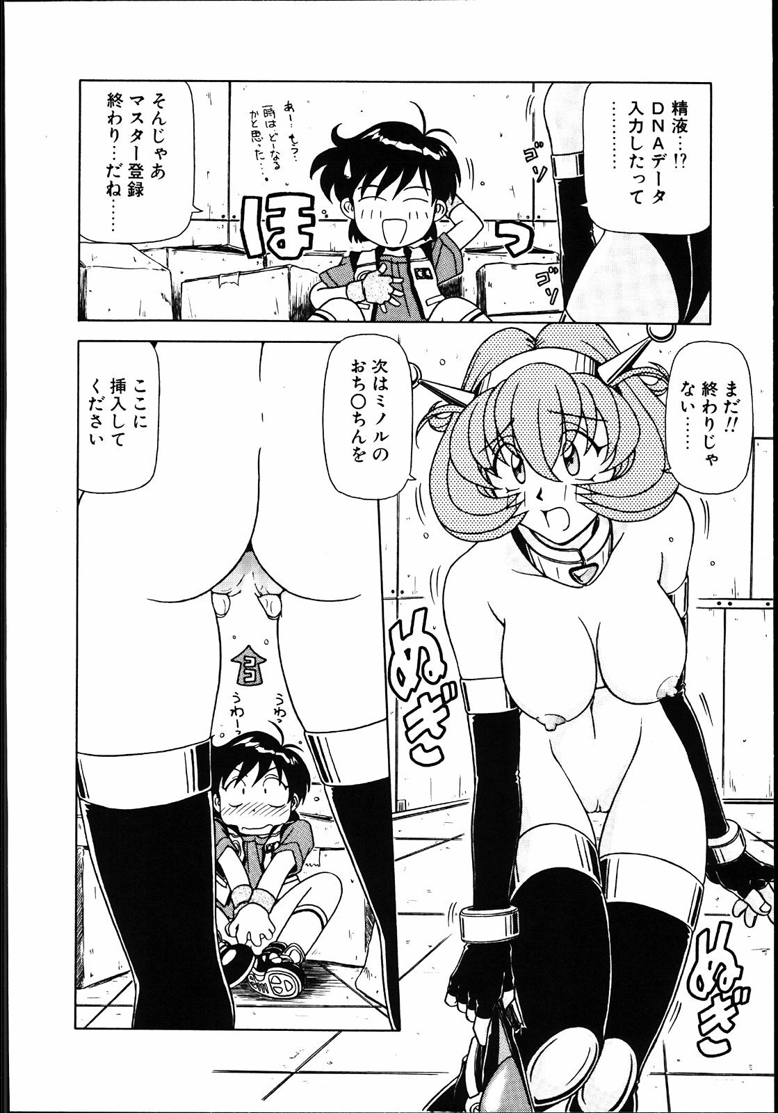 [Hagane Tetsu] Koisuru Maid-san | The Maid Fall In Love page 81 full