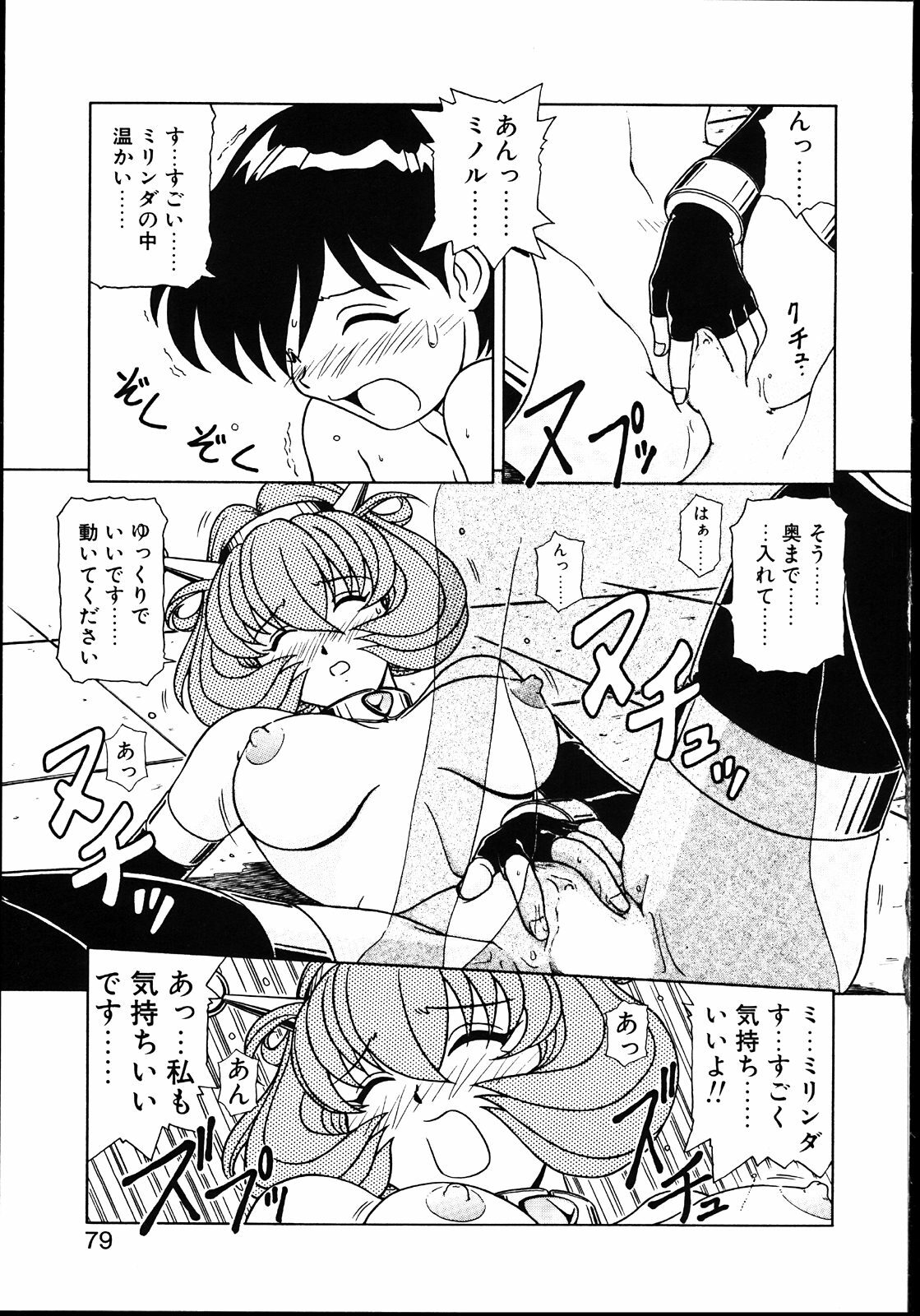 [Hagane Tetsu] Koisuru Maid-san | The Maid Fall In Love page 84 full