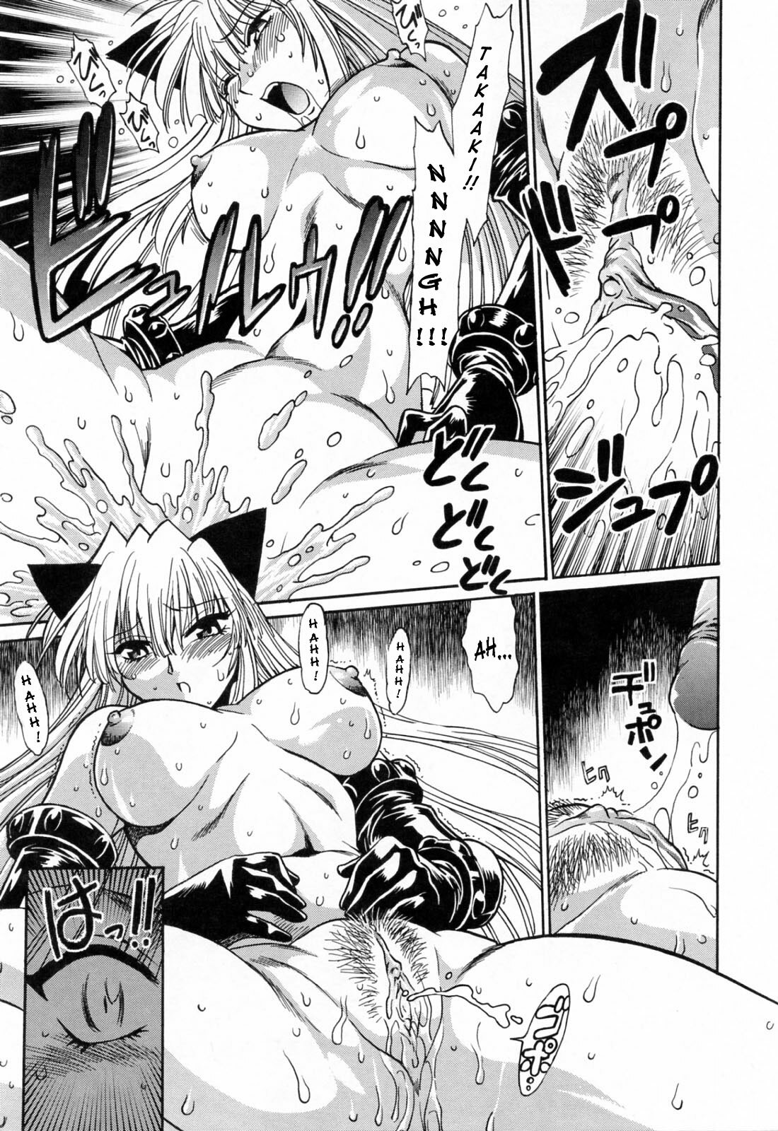 [Manabe Jouji] Tail Chaser 3 [English] [SaHa] page 117 full