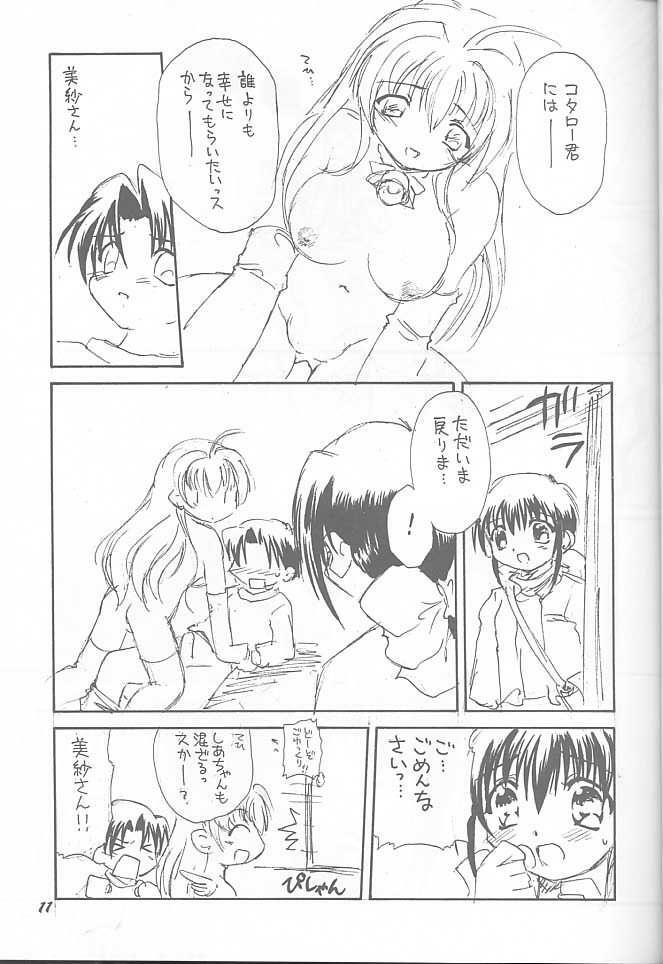 Tenshi To Tsukiaikata - Pita Ten (Japanese) page 10 full