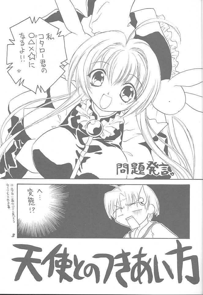 Tenshi To Tsukiaikata - Pita Ten (Japanese) page 2 full