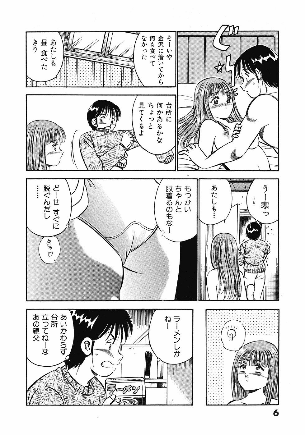 [Maakou] Motto Motto Koisuru 5-byousen - 5 Seconds to Love 5 page 10 full