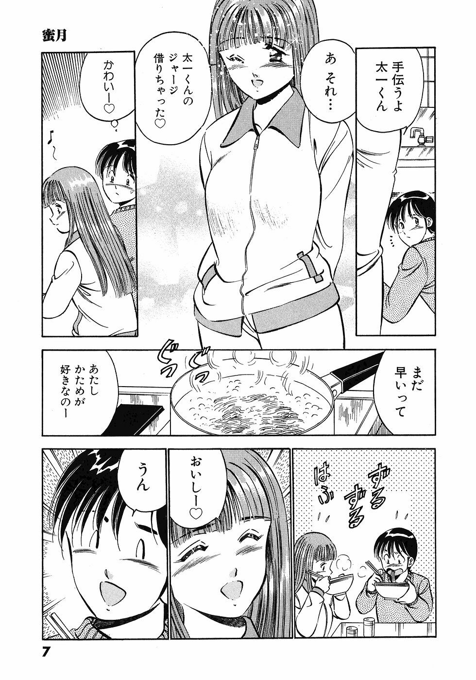 [Maakou] Motto Motto Koisuru 5-byousen - 5 Seconds to Love 5 page 11 full