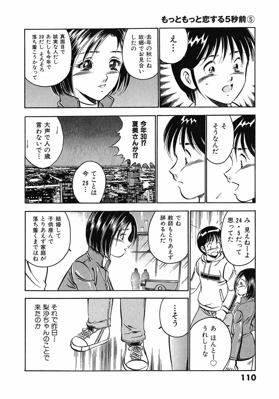 [Maakou] Motto Motto Koisuru 5-byousen - 5 Seconds to Love 5 page 114 full