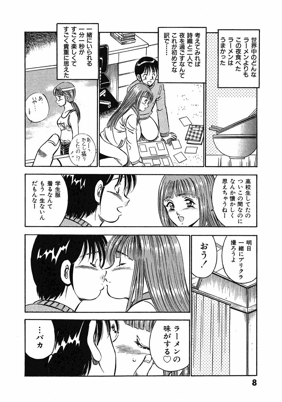 [Maakou] Motto Motto Koisuru 5-byousen - 5 Seconds to Love 5 page 12 full