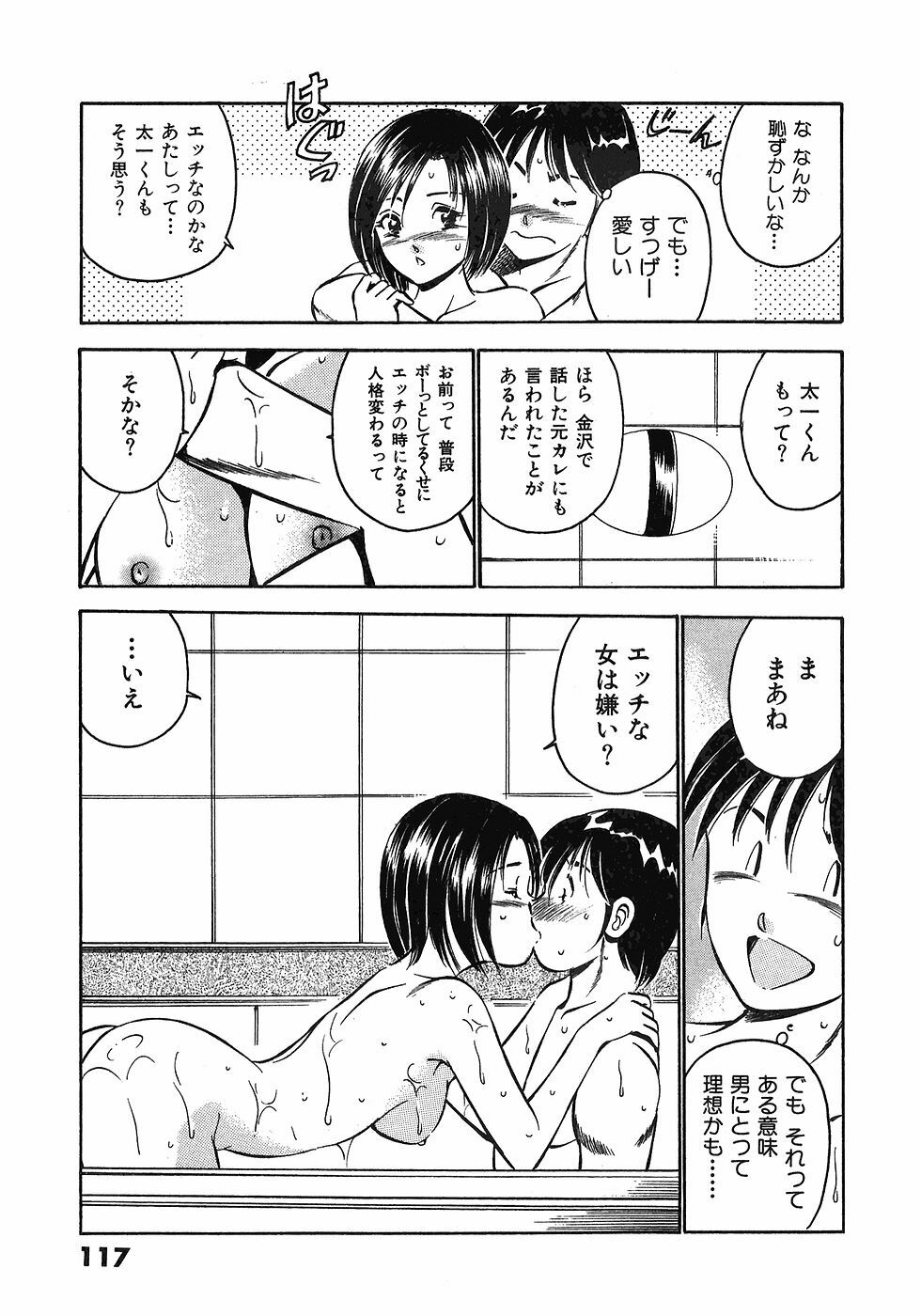 [Maakou] Motto Motto Koisuru 5-byousen - 5 Seconds to Love 5 page 121 full