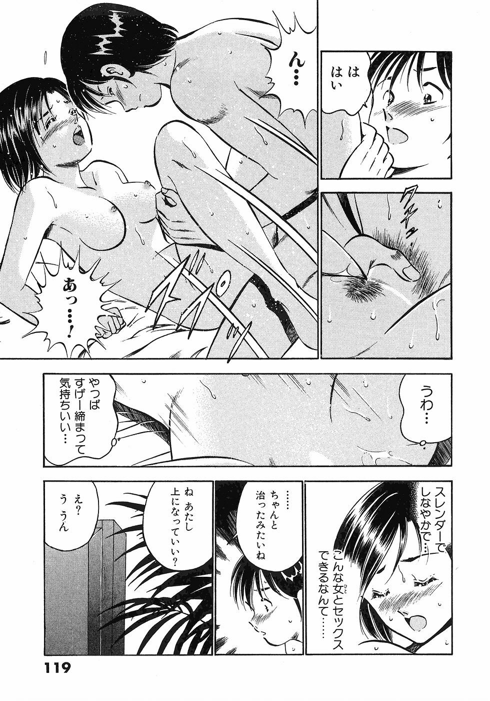 [Maakou] Motto Motto Koisuru 5-byousen - 5 Seconds to Love 5 page 123 full