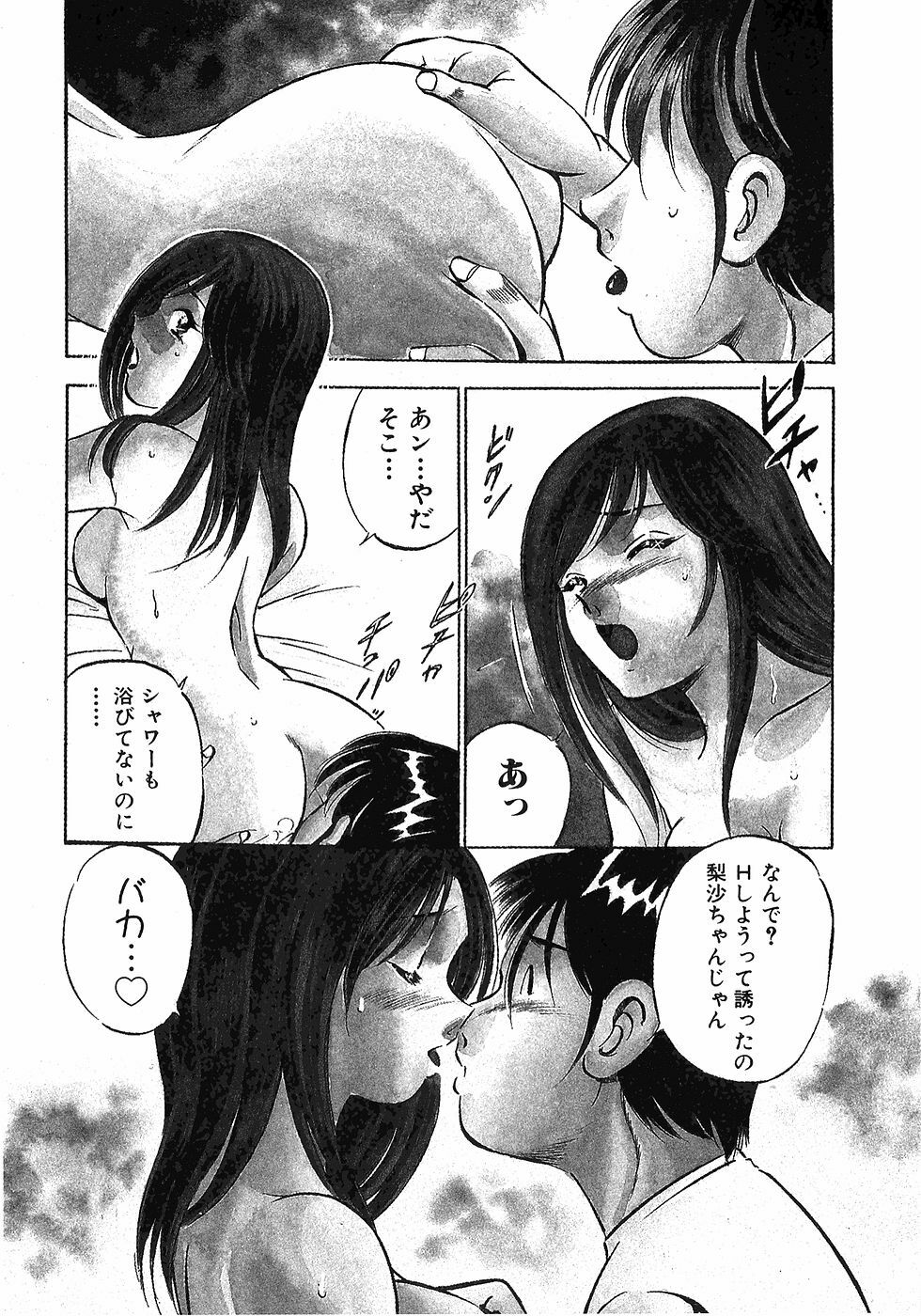 [Maakou] Motto Motto Koisuru 5-byousen - 5 Seconds to Love 5 page 128 full