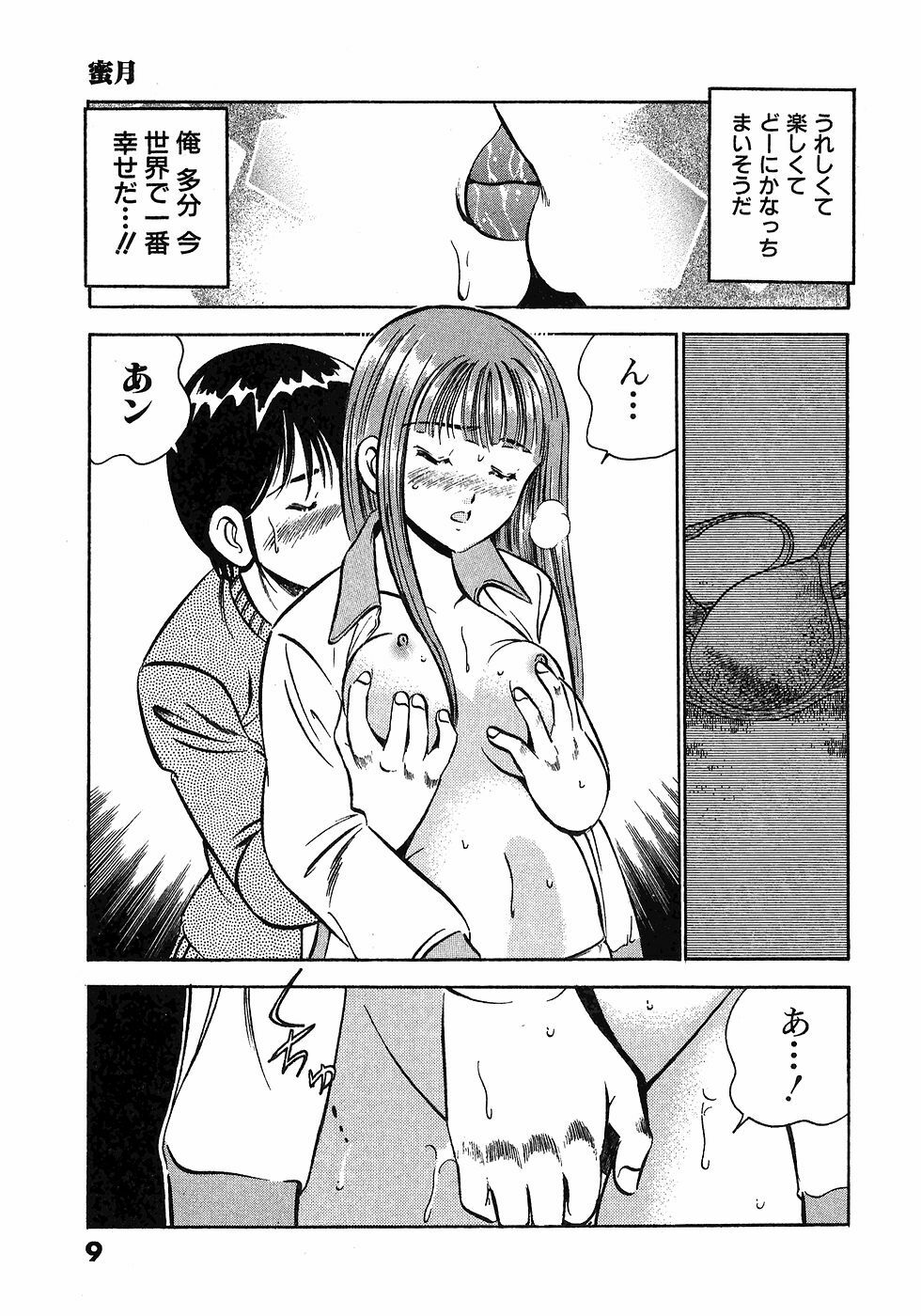 [Maakou] Motto Motto Koisuru 5-byousen - 5 Seconds to Love 5 page 13 full