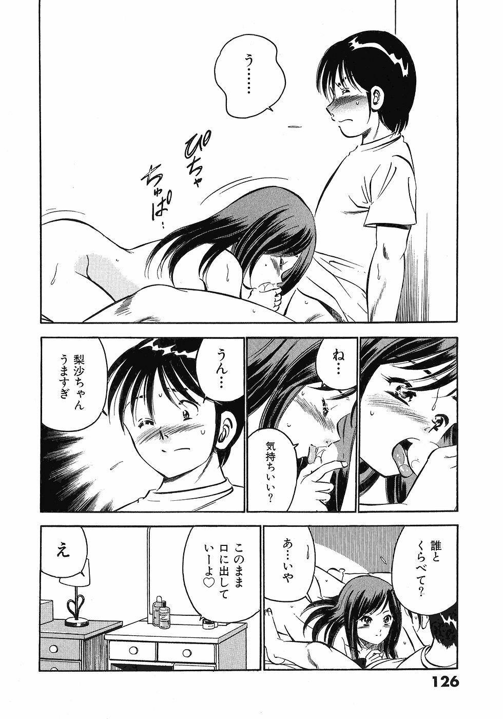 [Maakou] Motto Motto Koisuru 5-byousen - 5 Seconds to Love 5 page 130 full