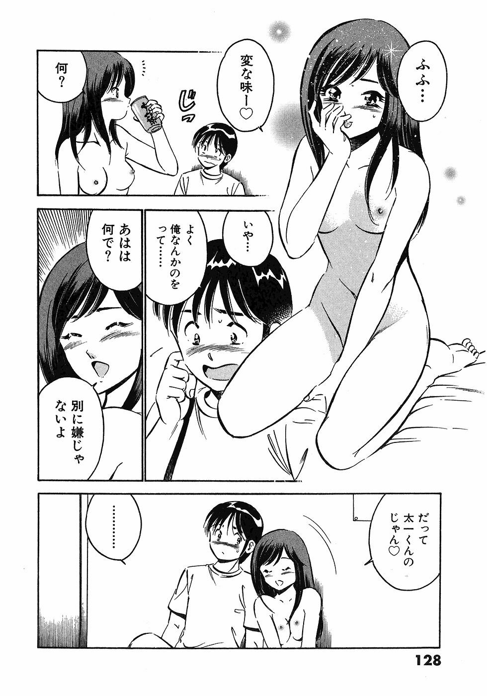 [Maakou] Motto Motto Koisuru 5-byousen - 5 Seconds to Love 5 page 132 full