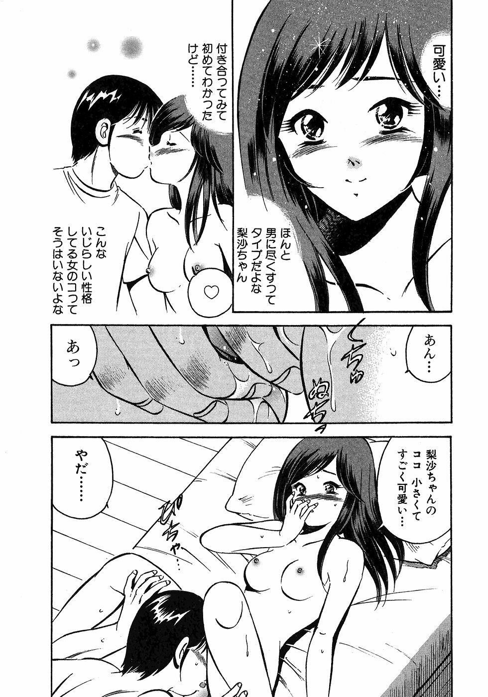 [Maakou] Motto Motto Koisuru 5-byousen - 5 Seconds to Love 5 page 133 full