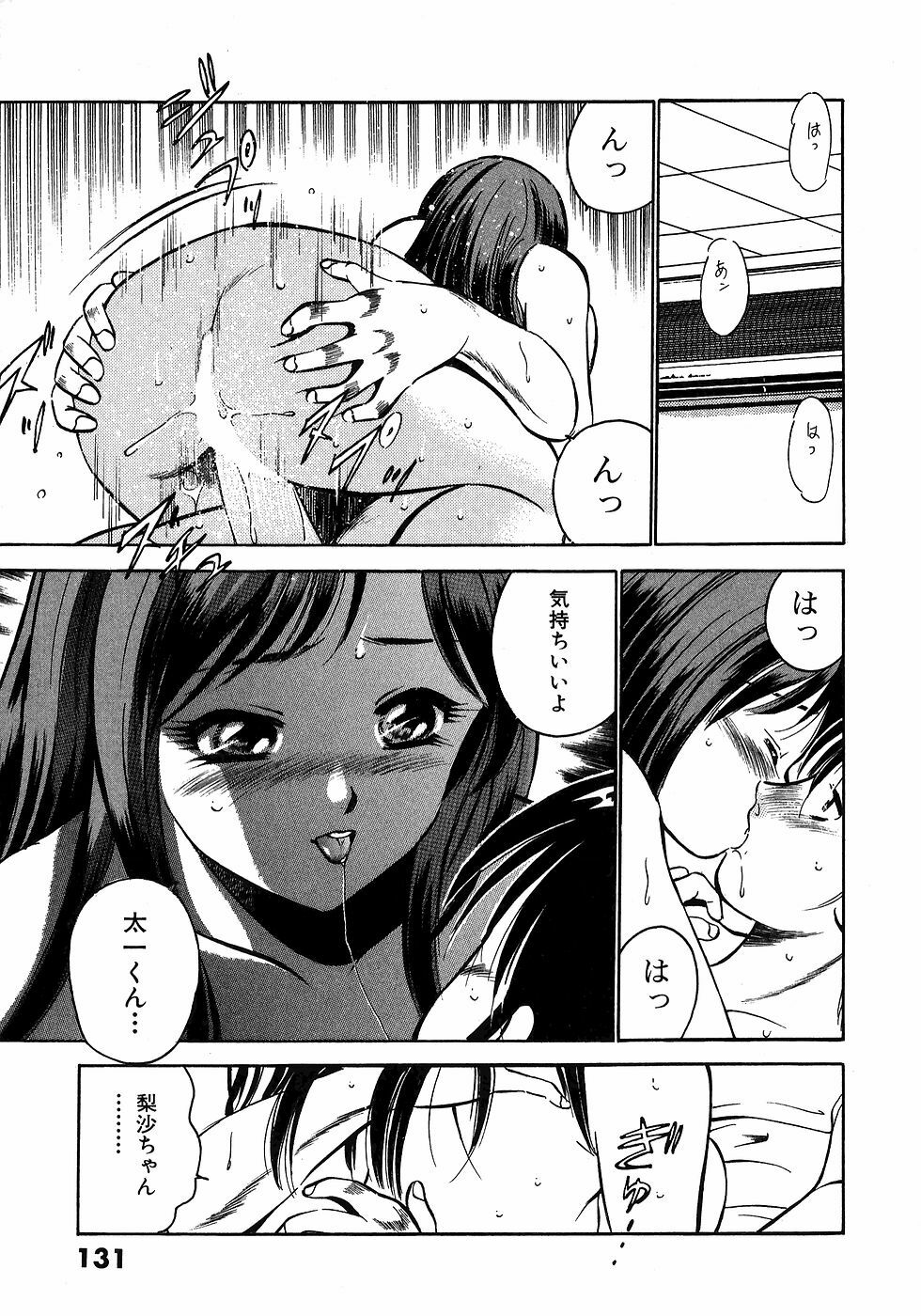 [Maakou] Motto Motto Koisuru 5-byousen - 5 Seconds to Love 5 page 135 full