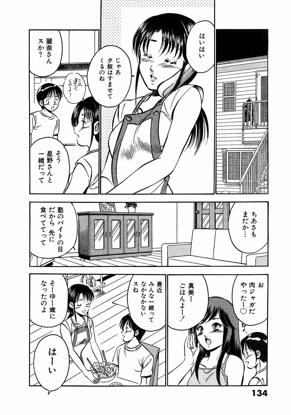 [Maakou] Motto Motto Koisuru 5-byousen - 5 Seconds to Love 5 page 138 full