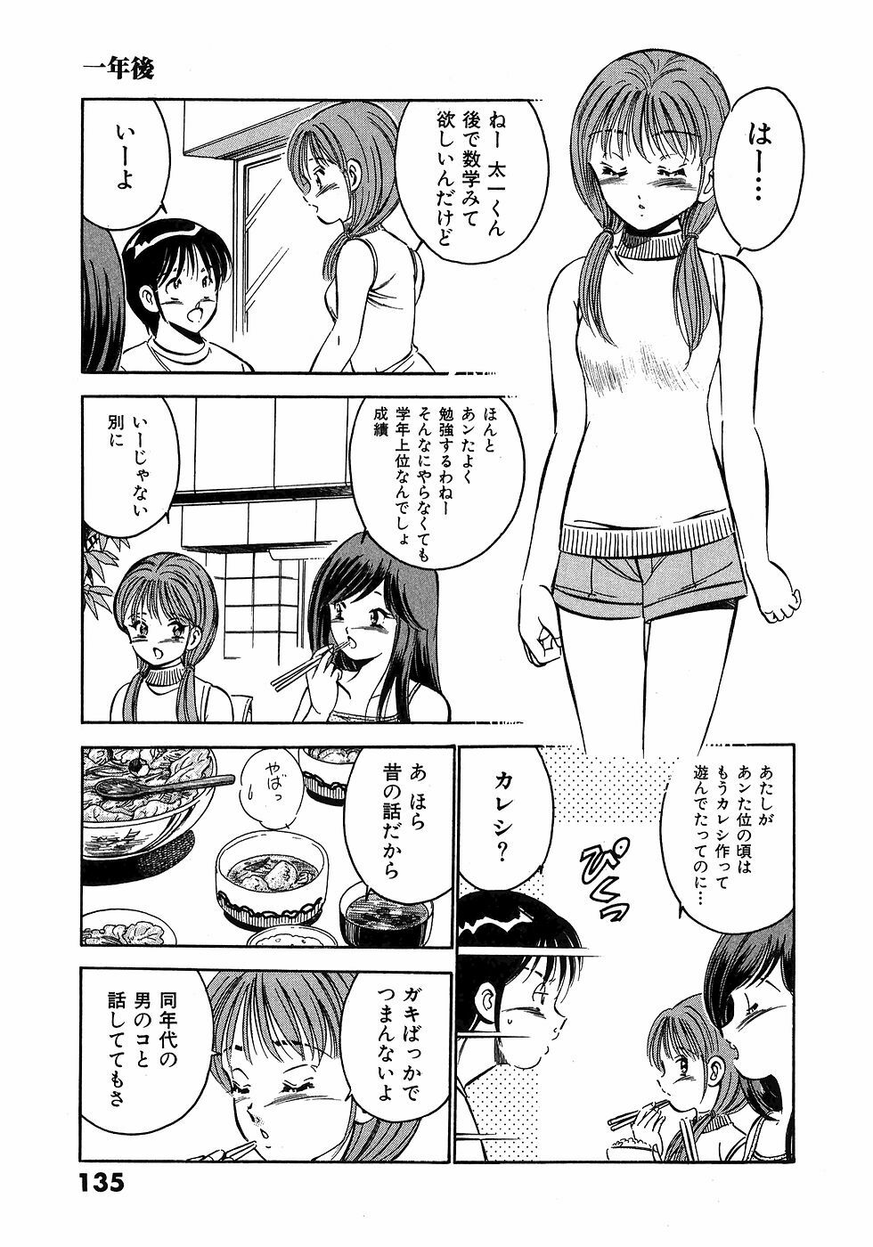 [Maakou] Motto Motto Koisuru 5-byousen - 5 Seconds to Love 5 page 139 full