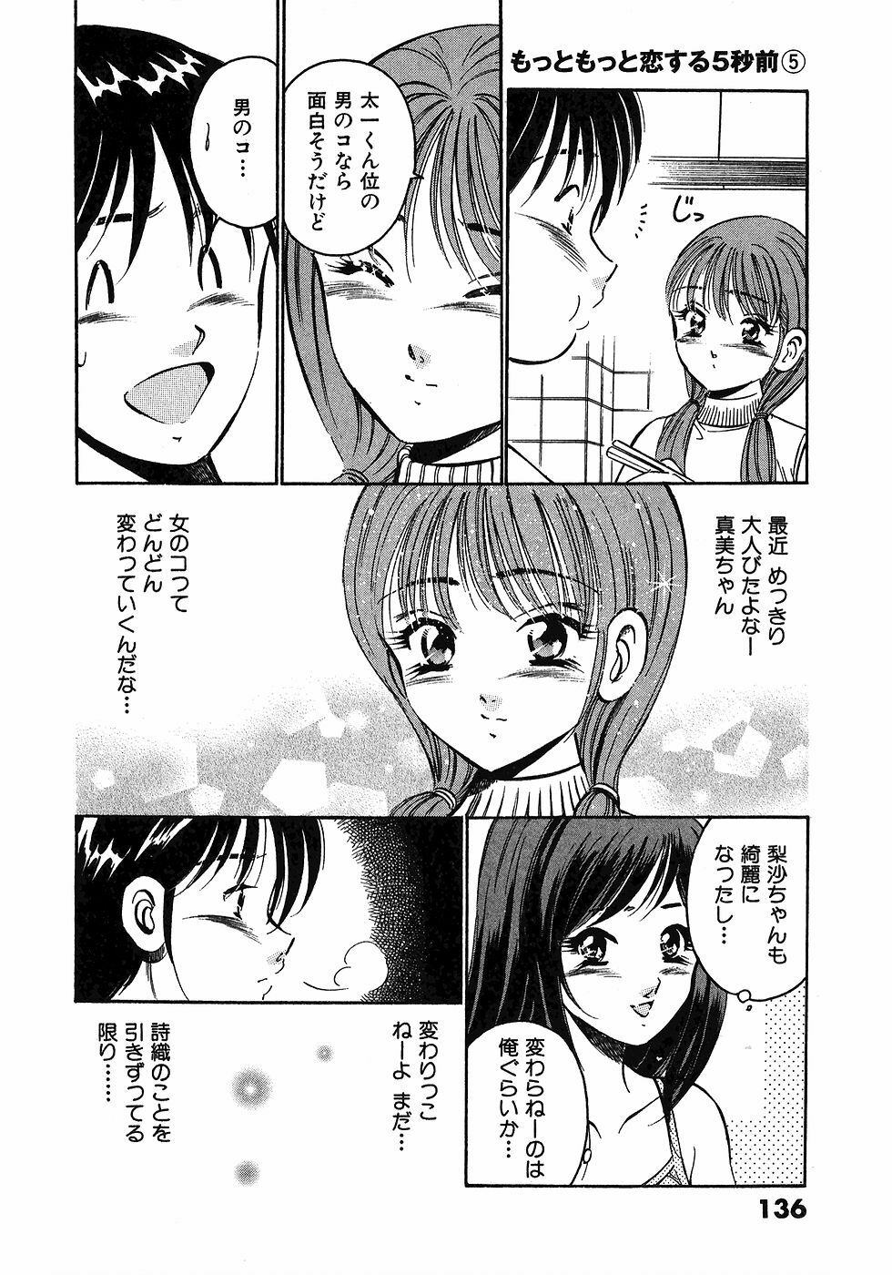 [Maakou] Motto Motto Koisuru 5-byousen - 5 Seconds to Love 5 page 140 full