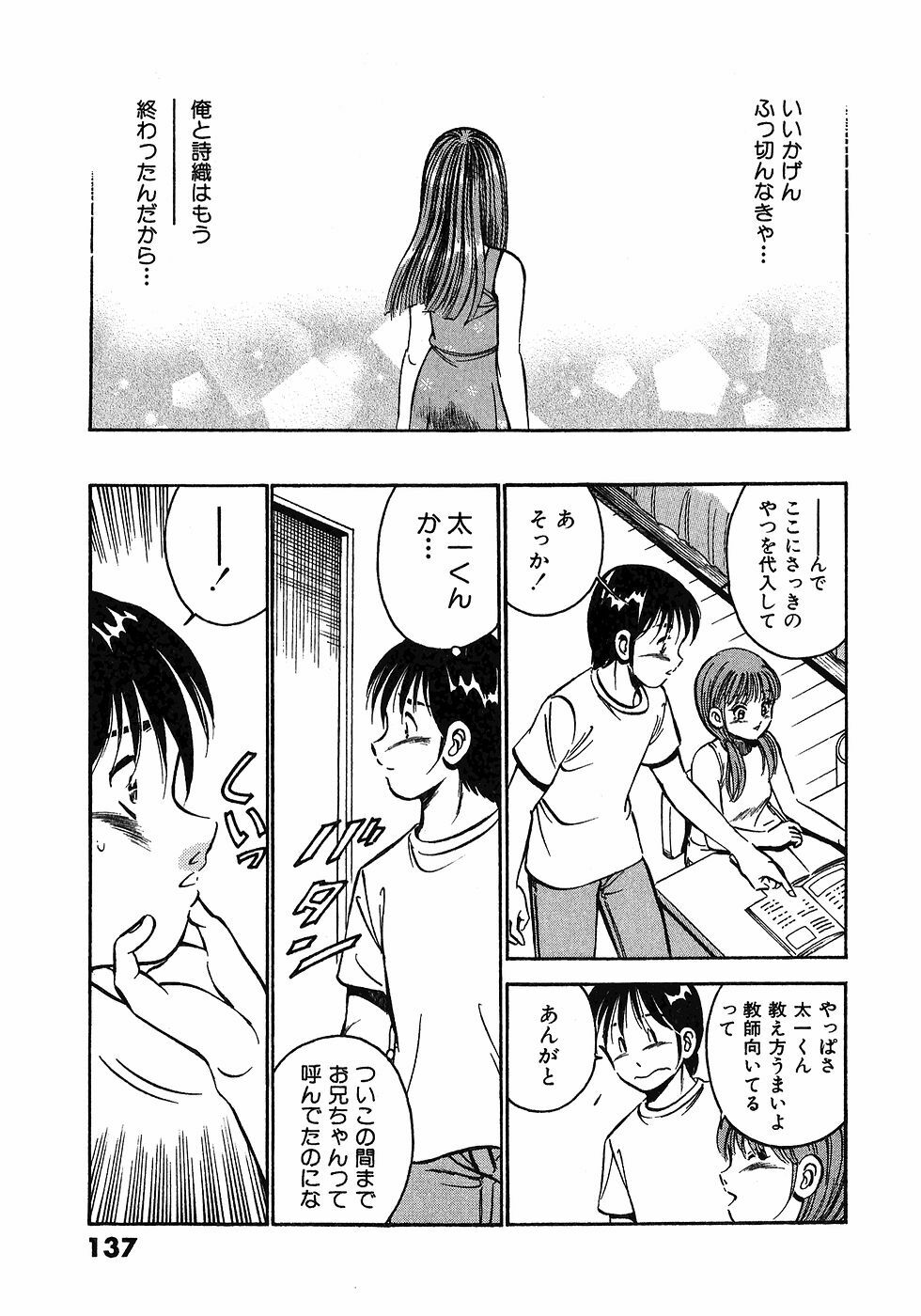 [Maakou] Motto Motto Koisuru 5-byousen - 5 Seconds to Love 5 page 141 full