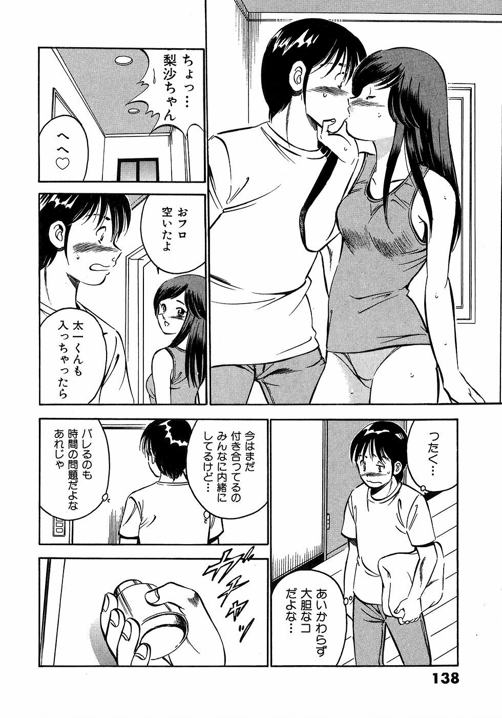 [Maakou] Motto Motto Koisuru 5-byousen - 5 Seconds to Love 5 page 142 full