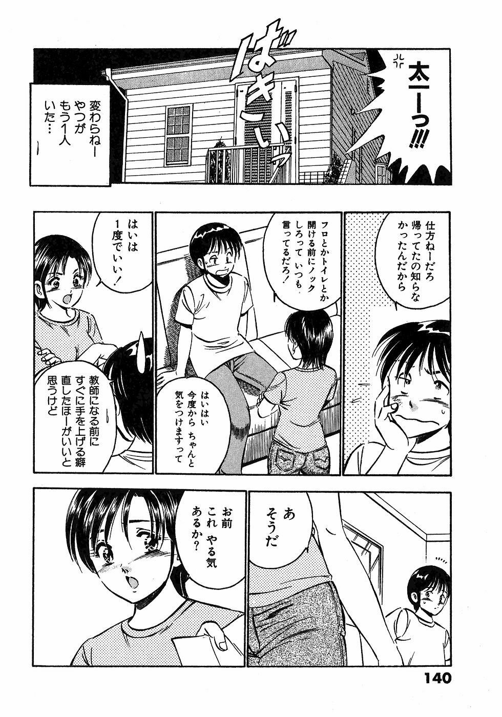 [Maakou] Motto Motto Koisuru 5-byousen - 5 Seconds to Love 5 page 144 full