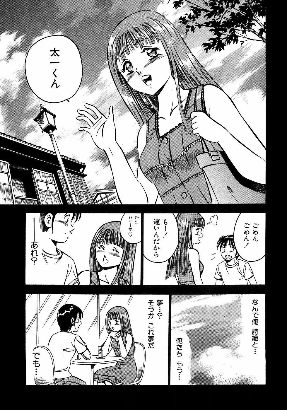 [Maakou] Motto Motto Koisuru 5-byousen - 5 Seconds to Love 5 page 147 full