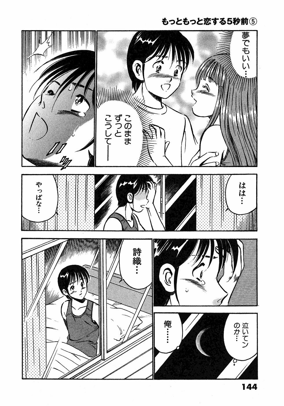 [Maakou] Motto Motto Koisuru 5-byousen - 5 Seconds to Love 5 page 148 full