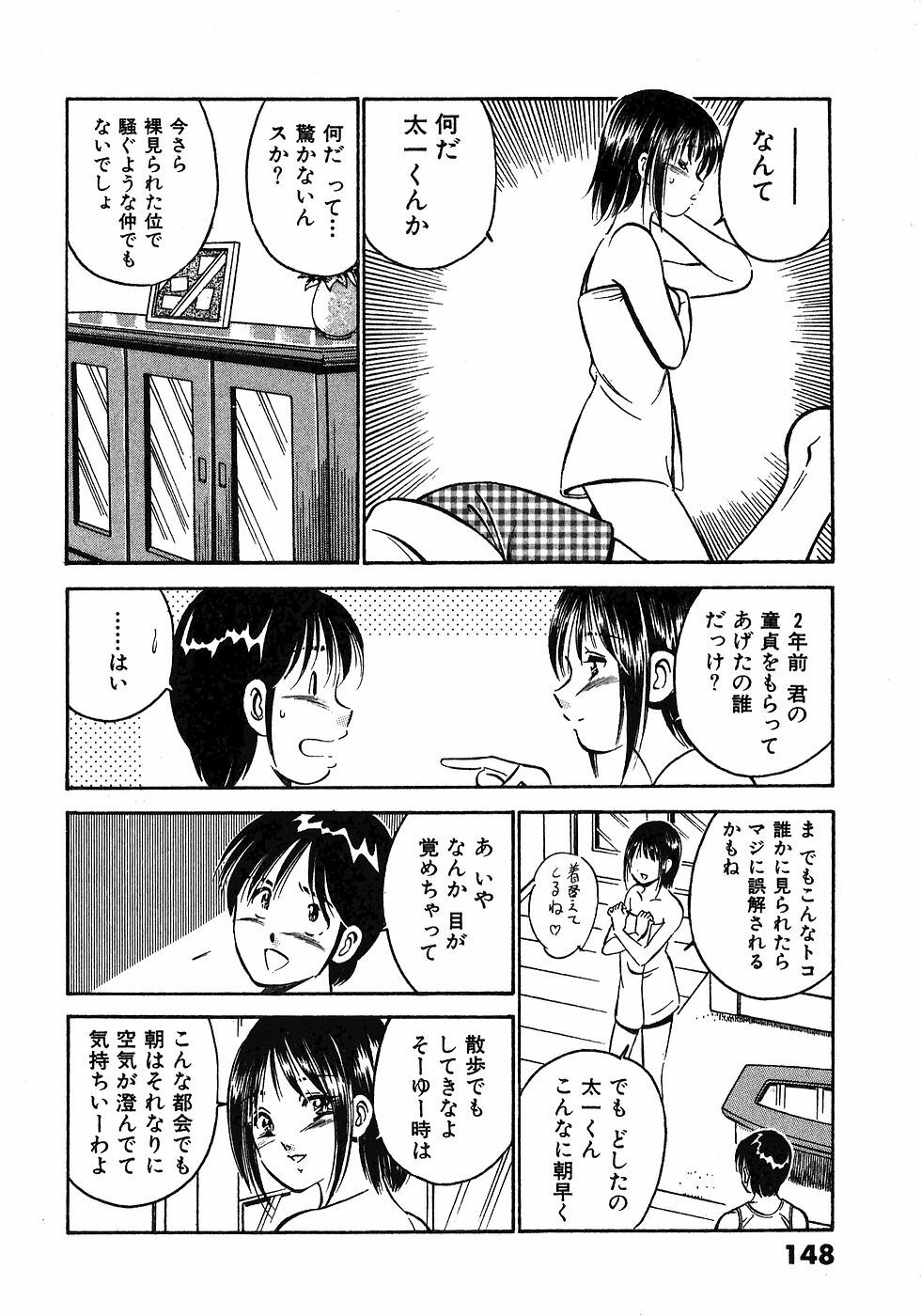 [Maakou] Motto Motto Koisuru 5-byousen - 5 Seconds to Love 5 page 152 full