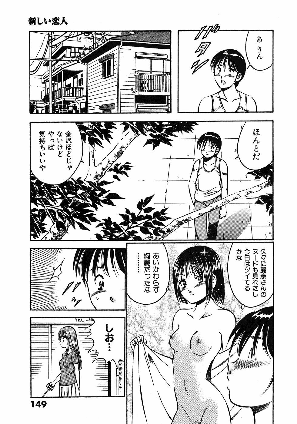 [Maakou] Motto Motto Koisuru 5-byousen - 5 Seconds to Love 5 page 153 full