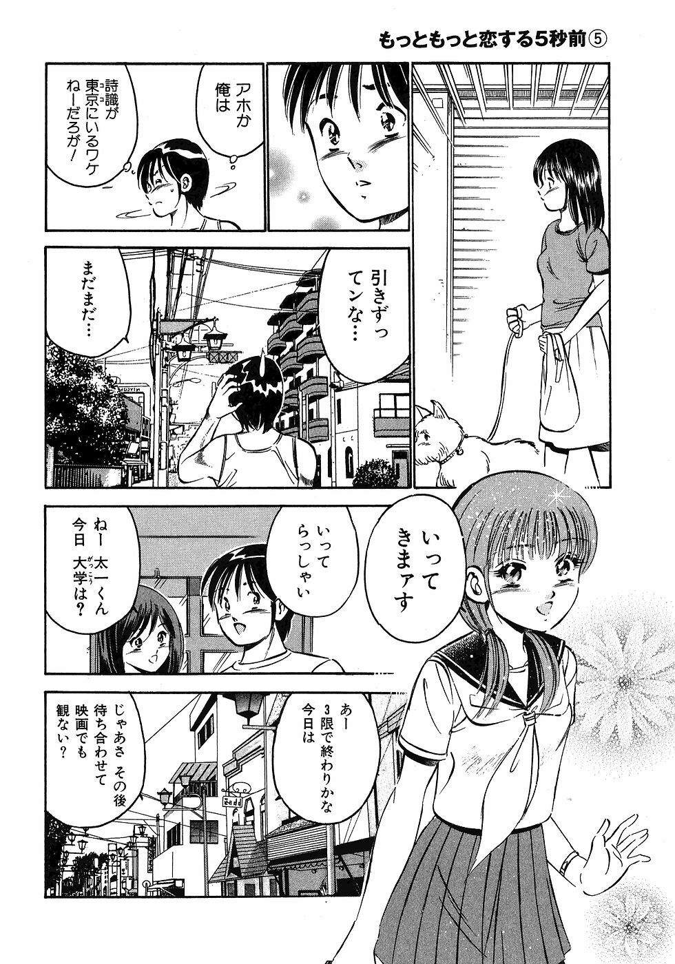 [Maakou] Motto Motto Koisuru 5-byousen - 5 Seconds to Love 5 page 154 full