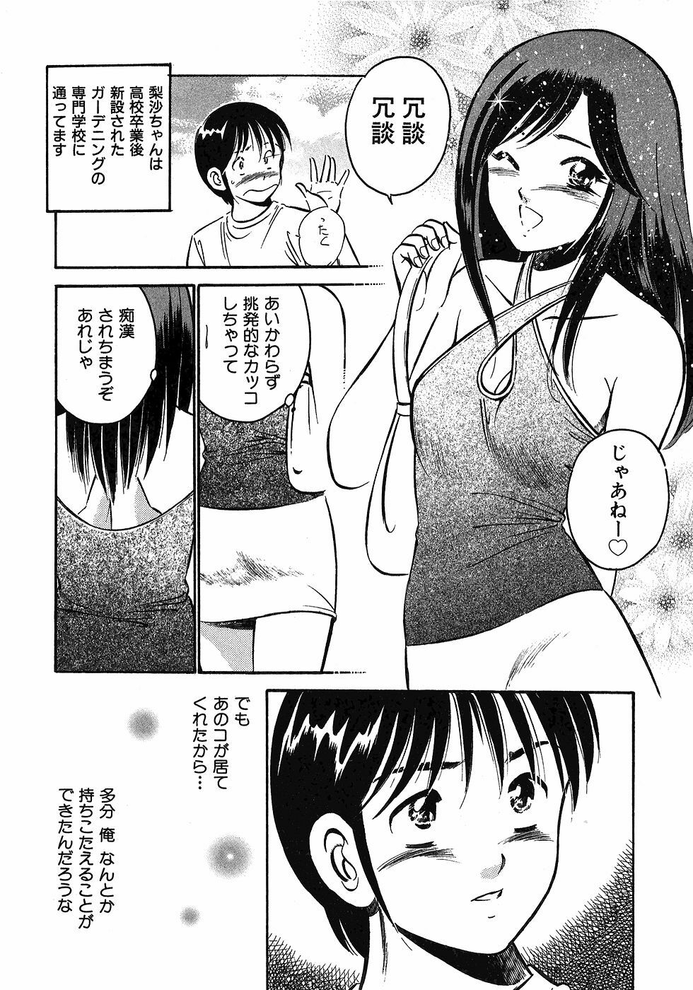 [Maakou] Motto Motto Koisuru 5-byousen - 5 Seconds to Love 5 page 156 full