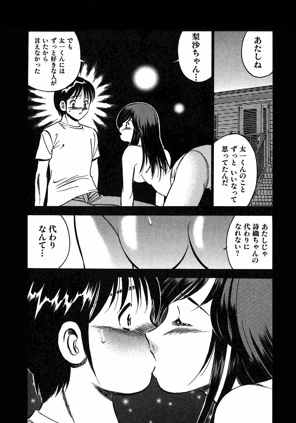 [Maakou] Motto Motto Koisuru 5-byousen - 5 Seconds to Love 5 page 157 full