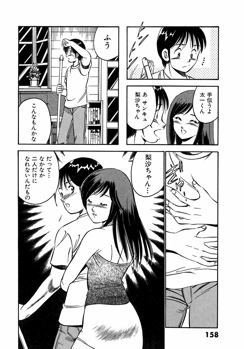 [Maakou] Motto Motto Koisuru 5-byousen - 5 Seconds to Love 5 page 162 full