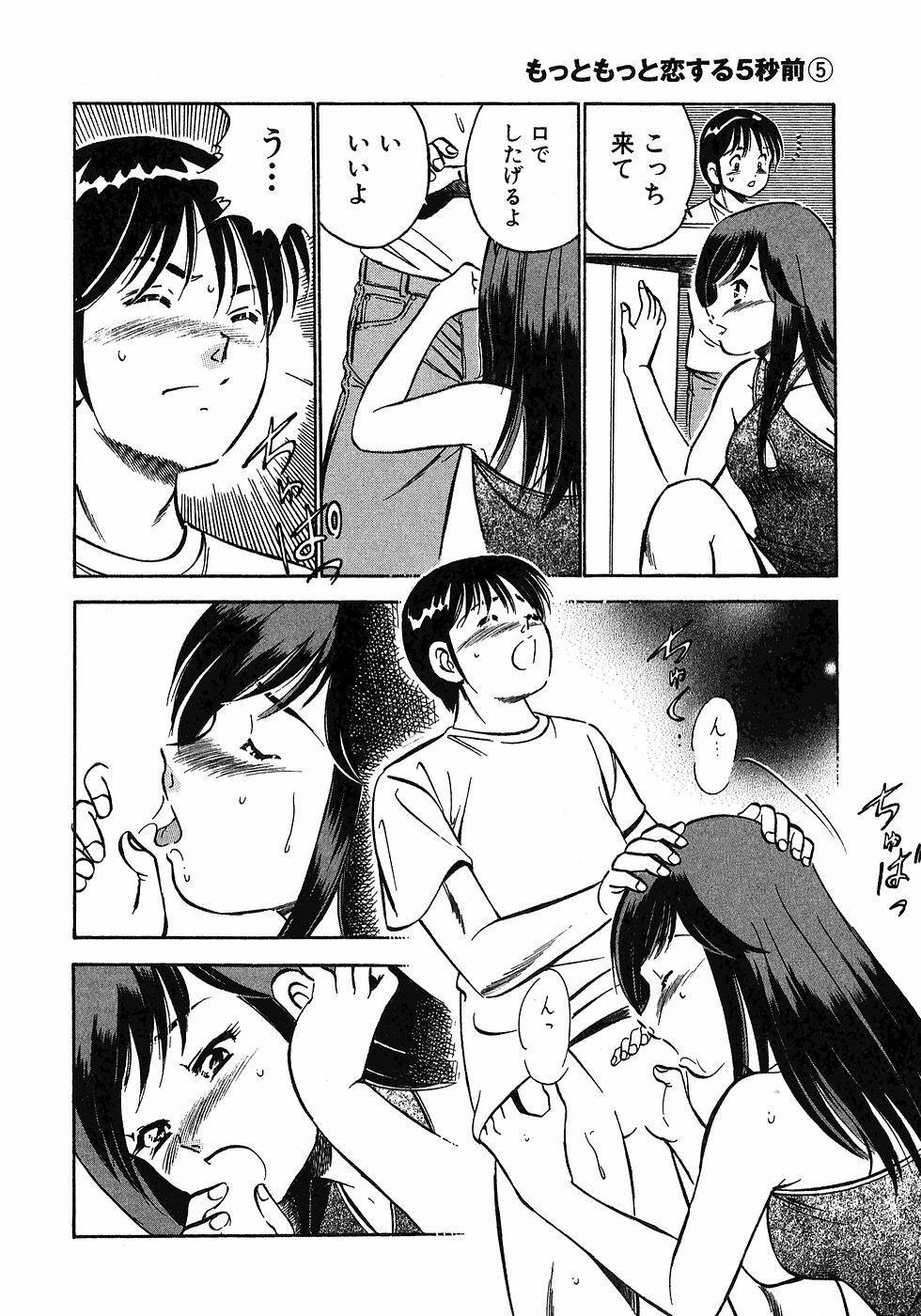 [Maakou] Motto Motto Koisuru 5-byousen - 5 Seconds to Love 5 page 164 full