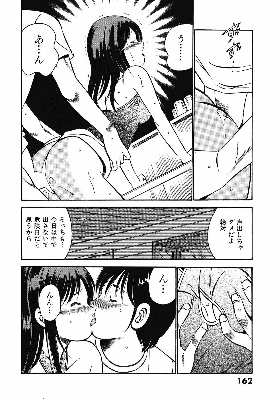 [Maakou] Motto Motto Koisuru 5-byousen - 5 Seconds to Love 5 page 166 full